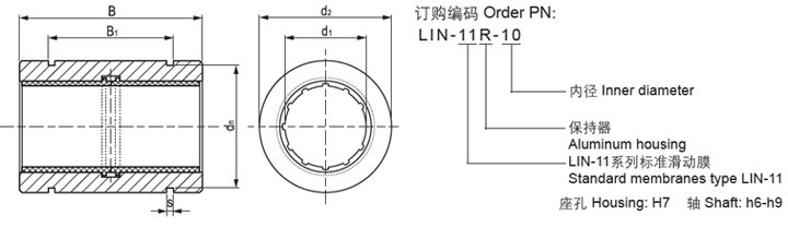 鋁塑直線軸承